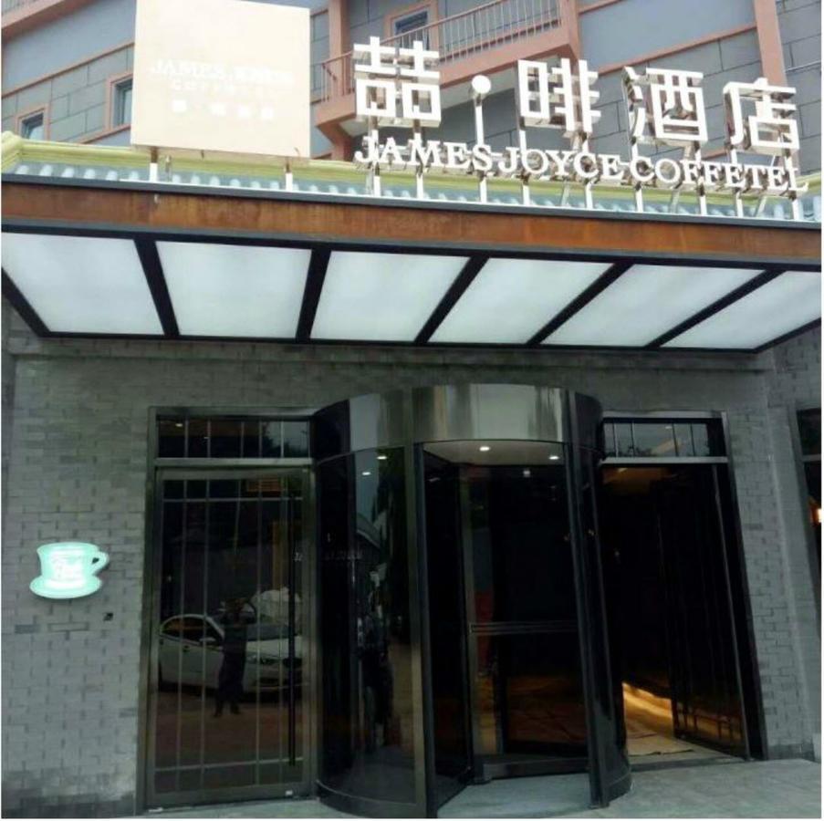 James Joyce Coffetel Beijing Gulou Street, Nanluoguxiang Luaran gambar